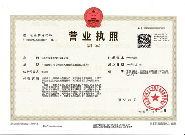 Chine Qingdao Alston Motors Co., Ltd. certifications