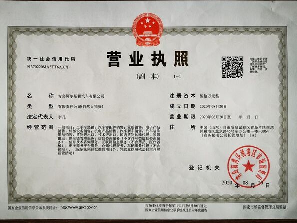 Chine Qingdao Alston Motors Co., Ltd. certifications