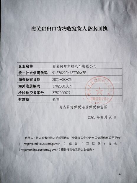 Chine Qingdao Alston Motors Co., Ltd. certifications